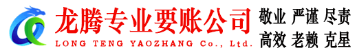 从化收账公司